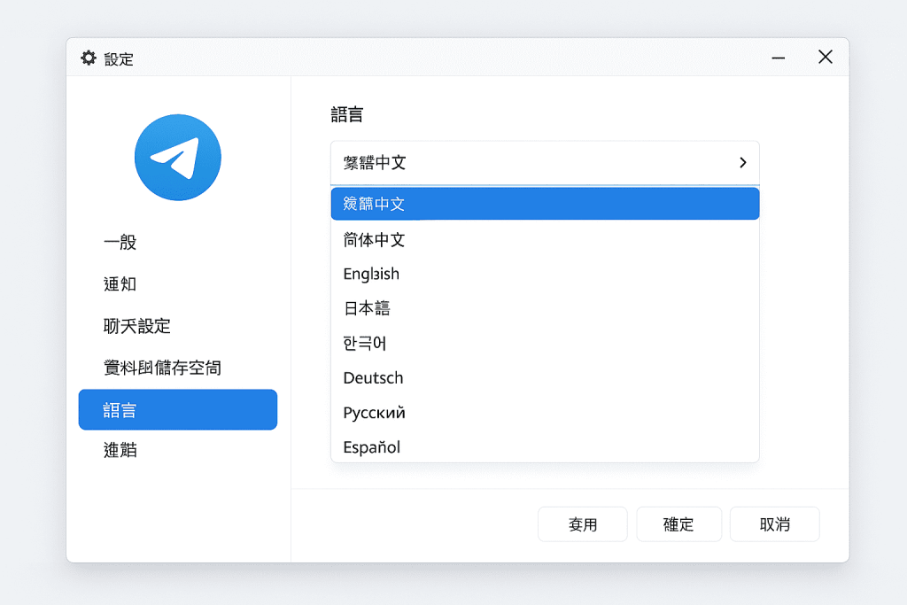 Telegram繁體中文