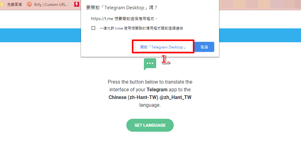 Telegram Desktop 切換為繁體中文步驟操作教程