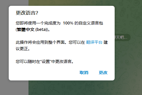 一張流程圖示,說明在 Windows 電腦上設定 Telegram 中文版的步驟:包含下載安裝檔、執行安裝程序,以及在設定選單中切換語言至繁體中文的過程。
