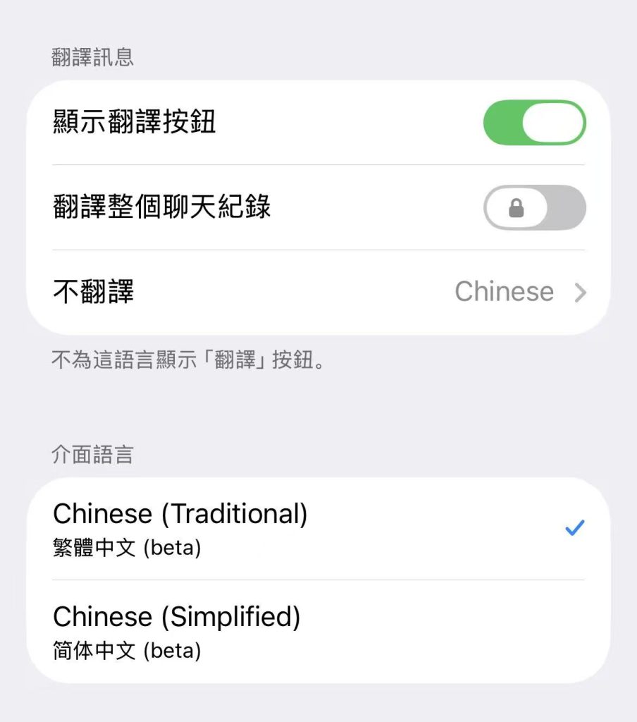 步驟二:導入 Telegram 繁體中文 並套用
